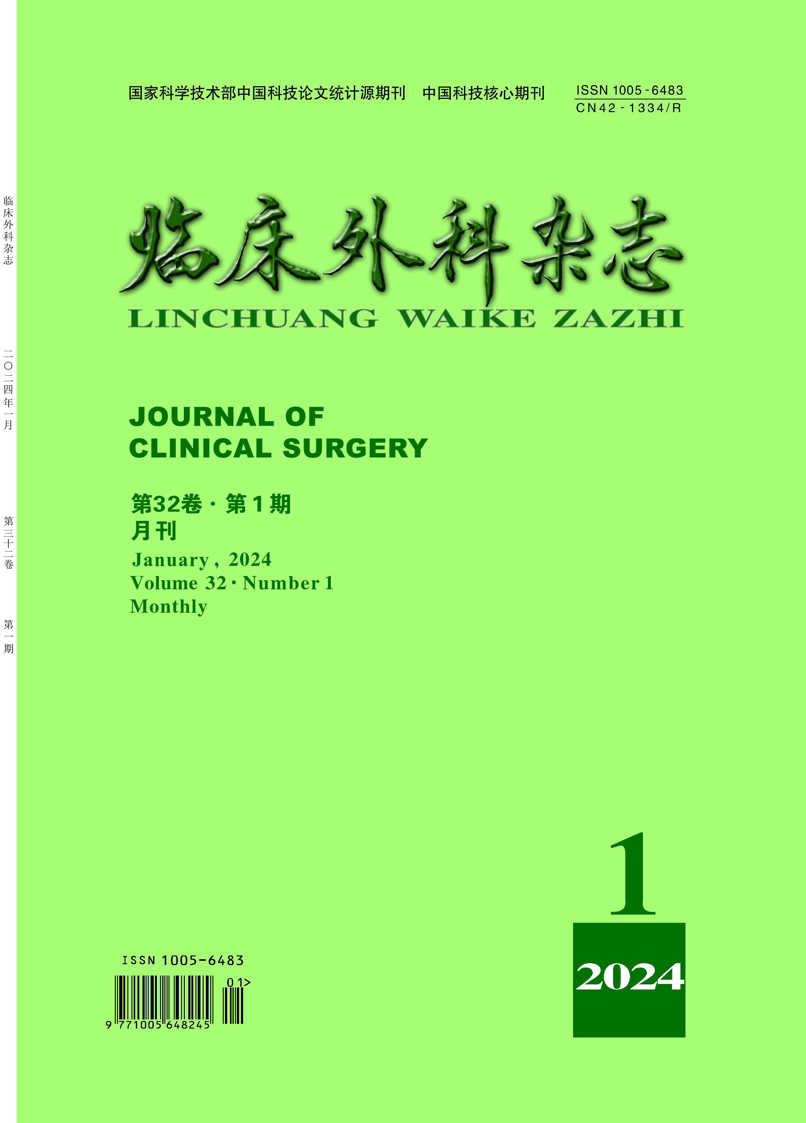 JOURNAL OF CLINICAL SURGERY